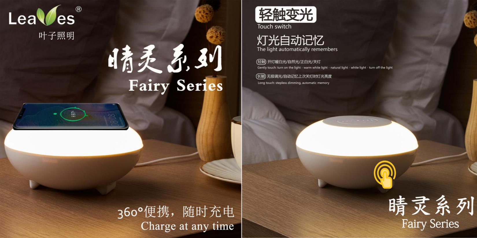 Wireless Night Light-YL001 series